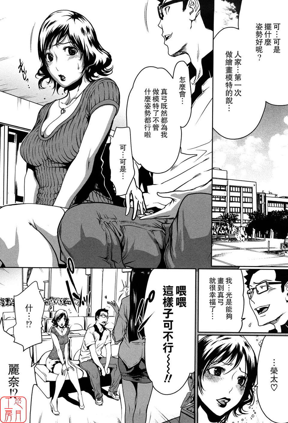 [LINDA][セキララ彼女_1] 141/196 
