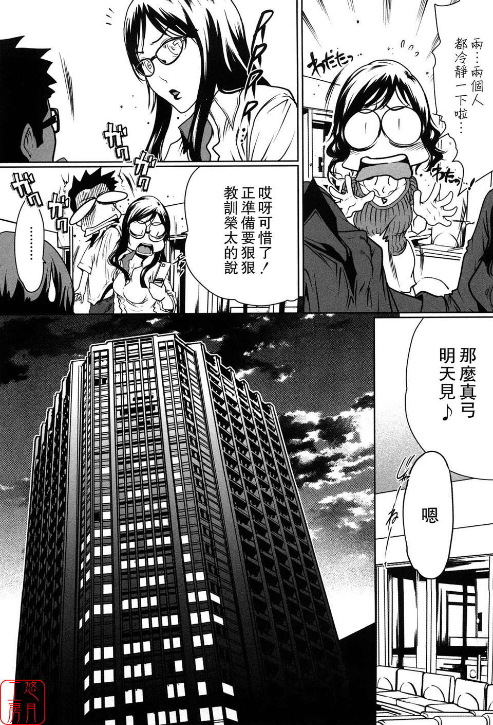 [LINDA][セキララ彼女_1] 142/196 