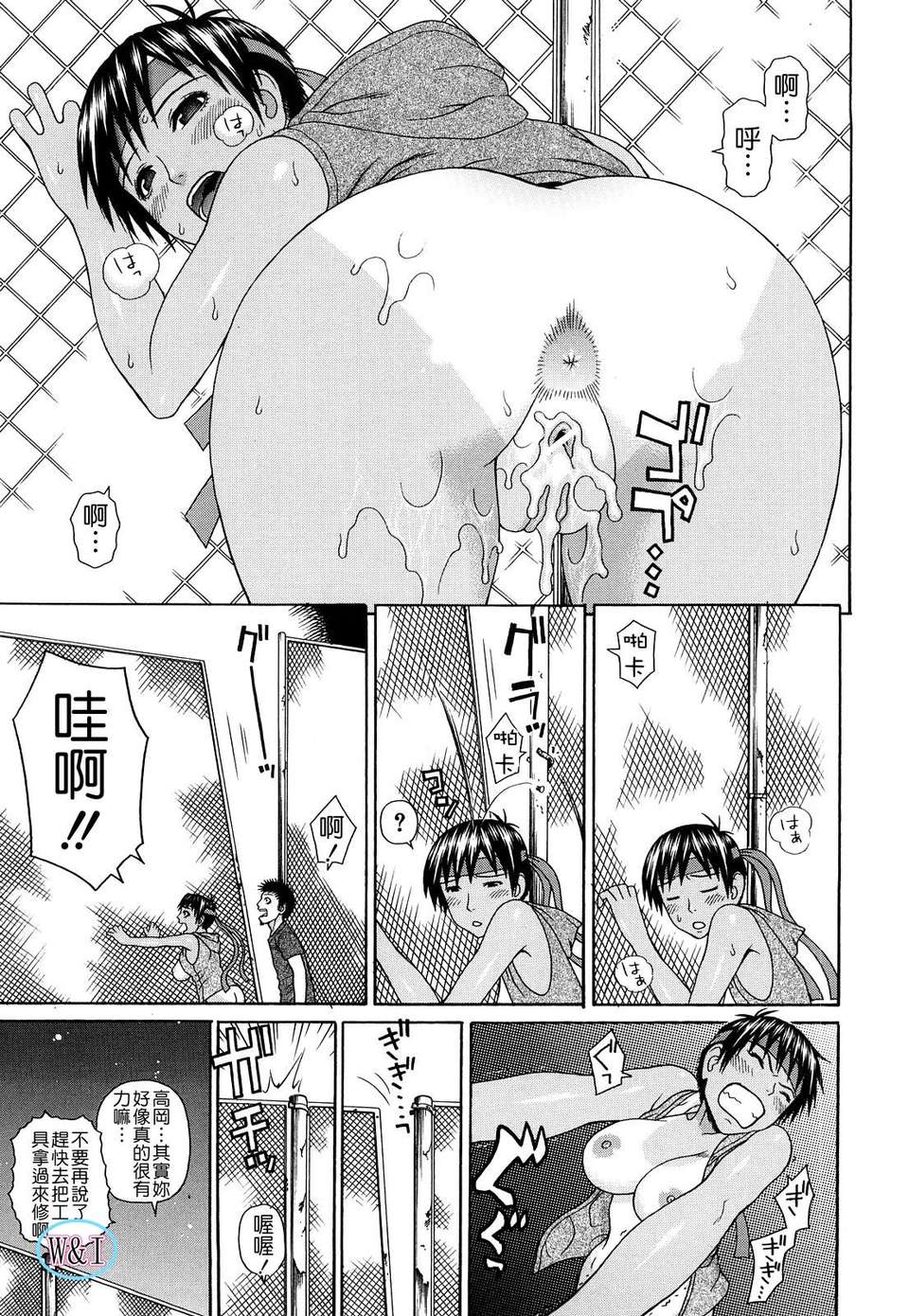 [蛇光院三郎]體育會系教え子喰い 107/201 