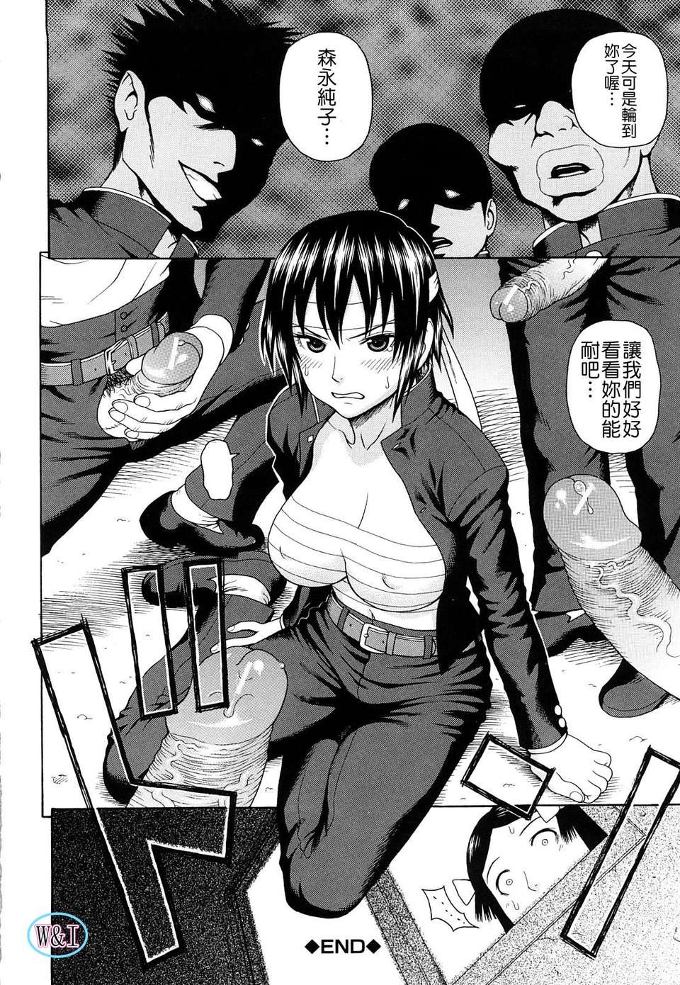 [蛇光院三郎]體育會系教え子喰い 134/201 