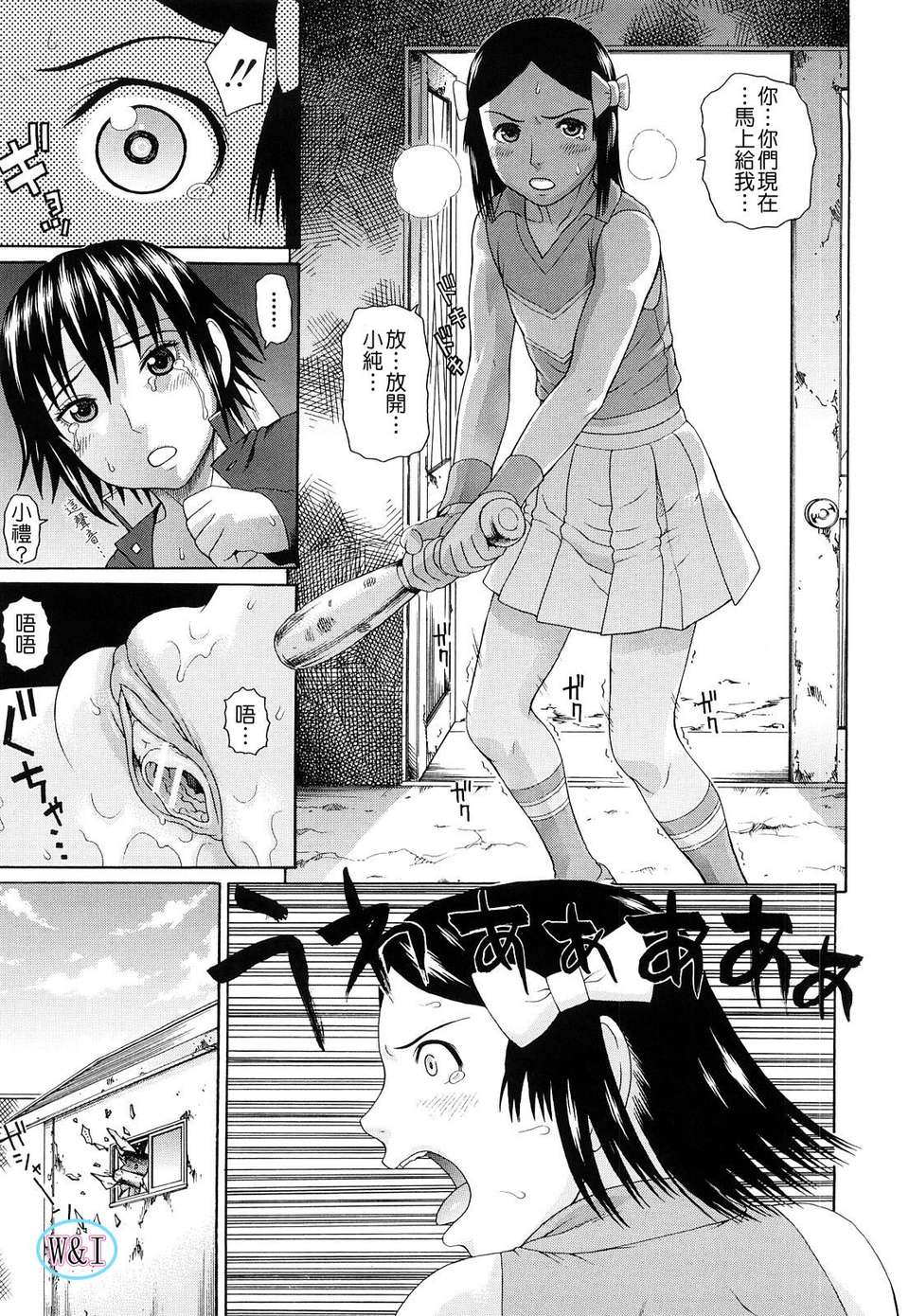 [蛇光院三郎]體育會系教え子喰い 147/201 