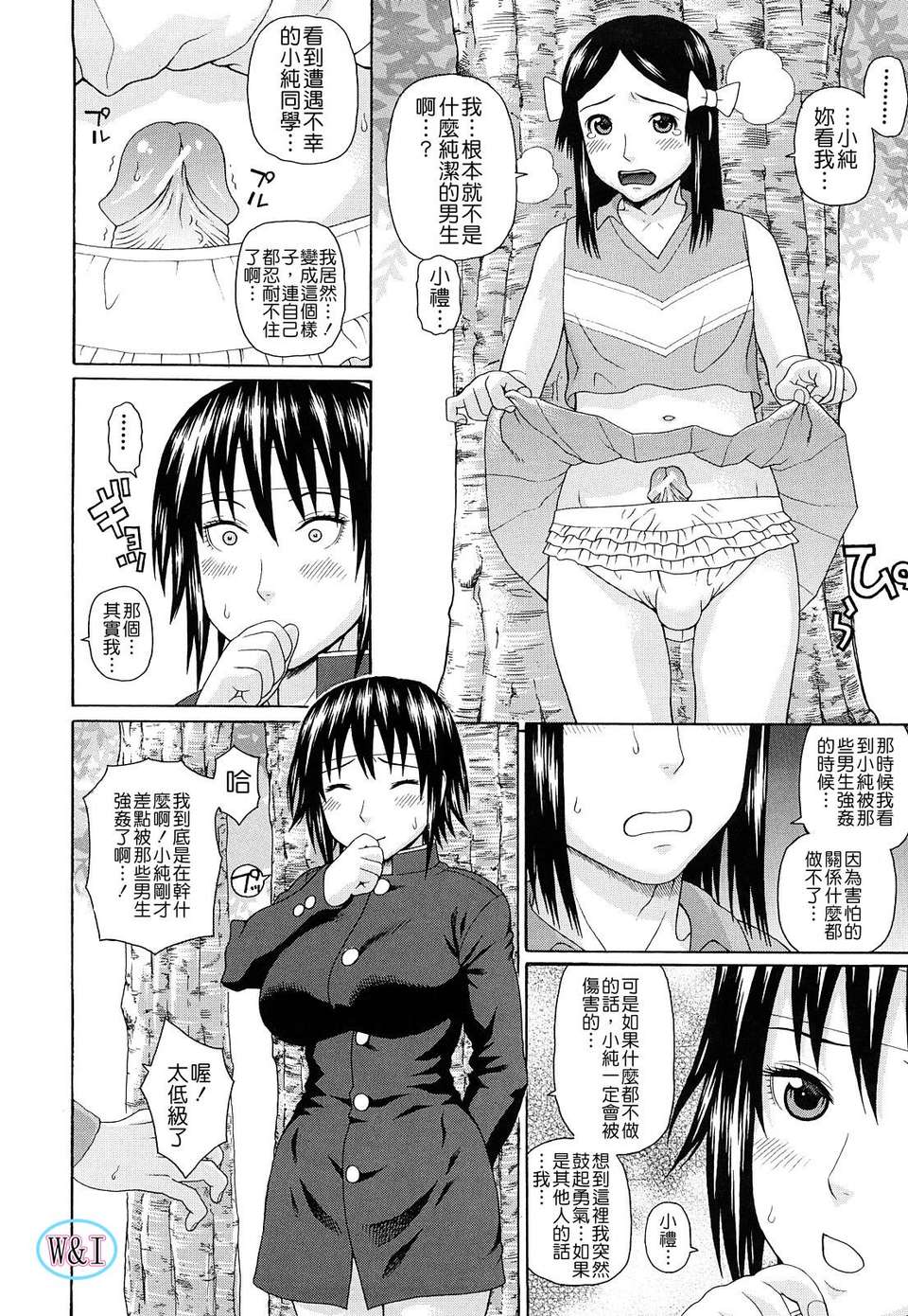 [蛇光院三郎]體育會系教え子喰い 150/201 
