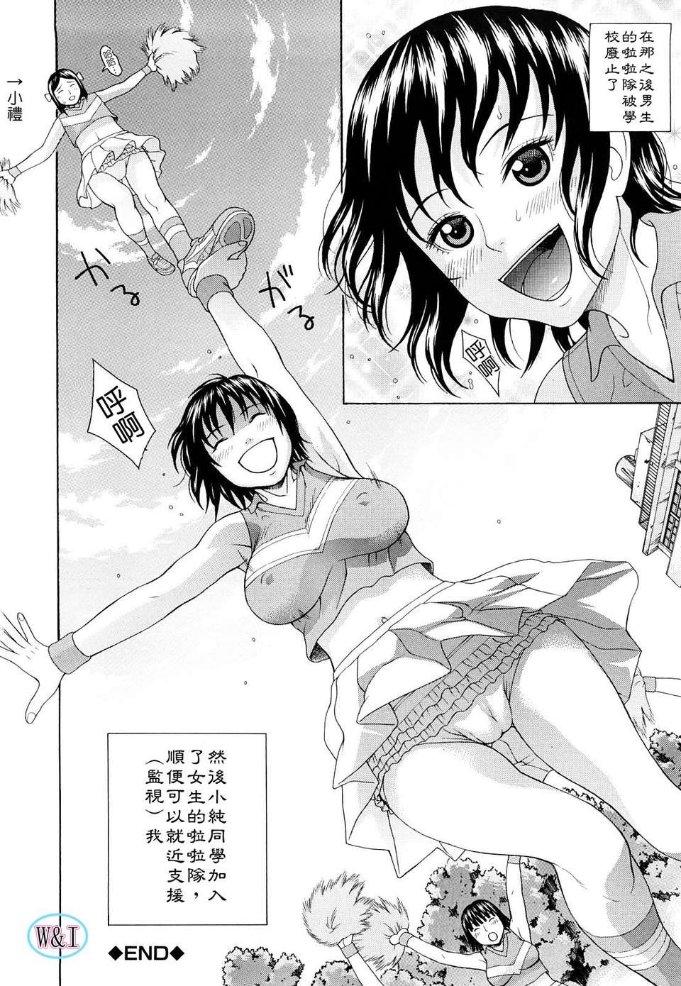 [蛇光院三郎]體育會系教え子喰い 164/201 