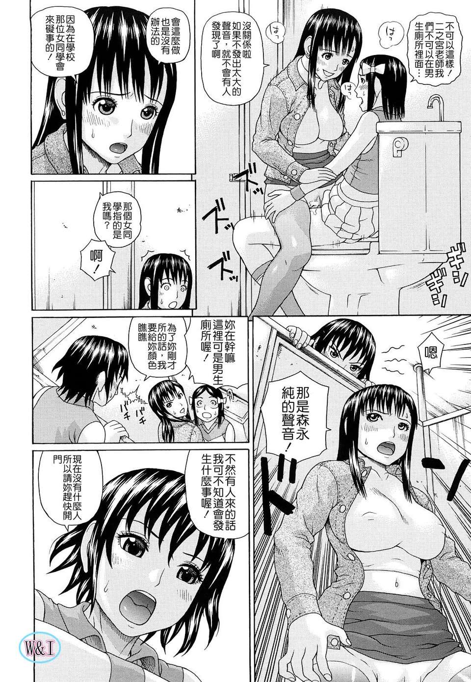 [蛇光院三郎]體育會系教え子喰い 172/201 