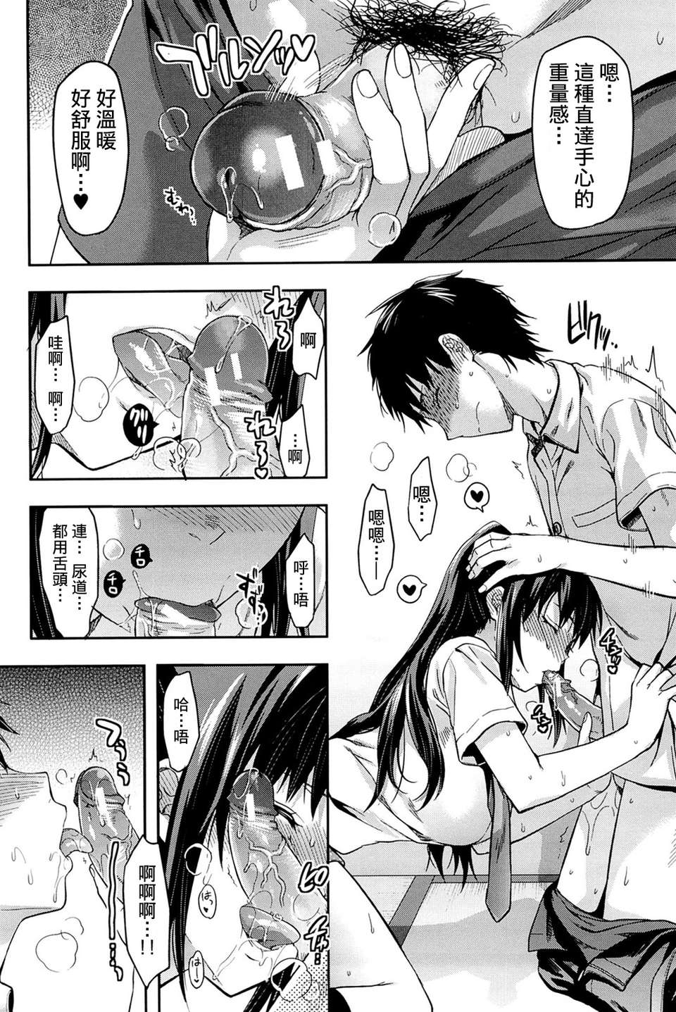 [柚木N’][姉_ｖ_コントロール][萌舞の里組&天鵝之戀漢化組] 113/216 