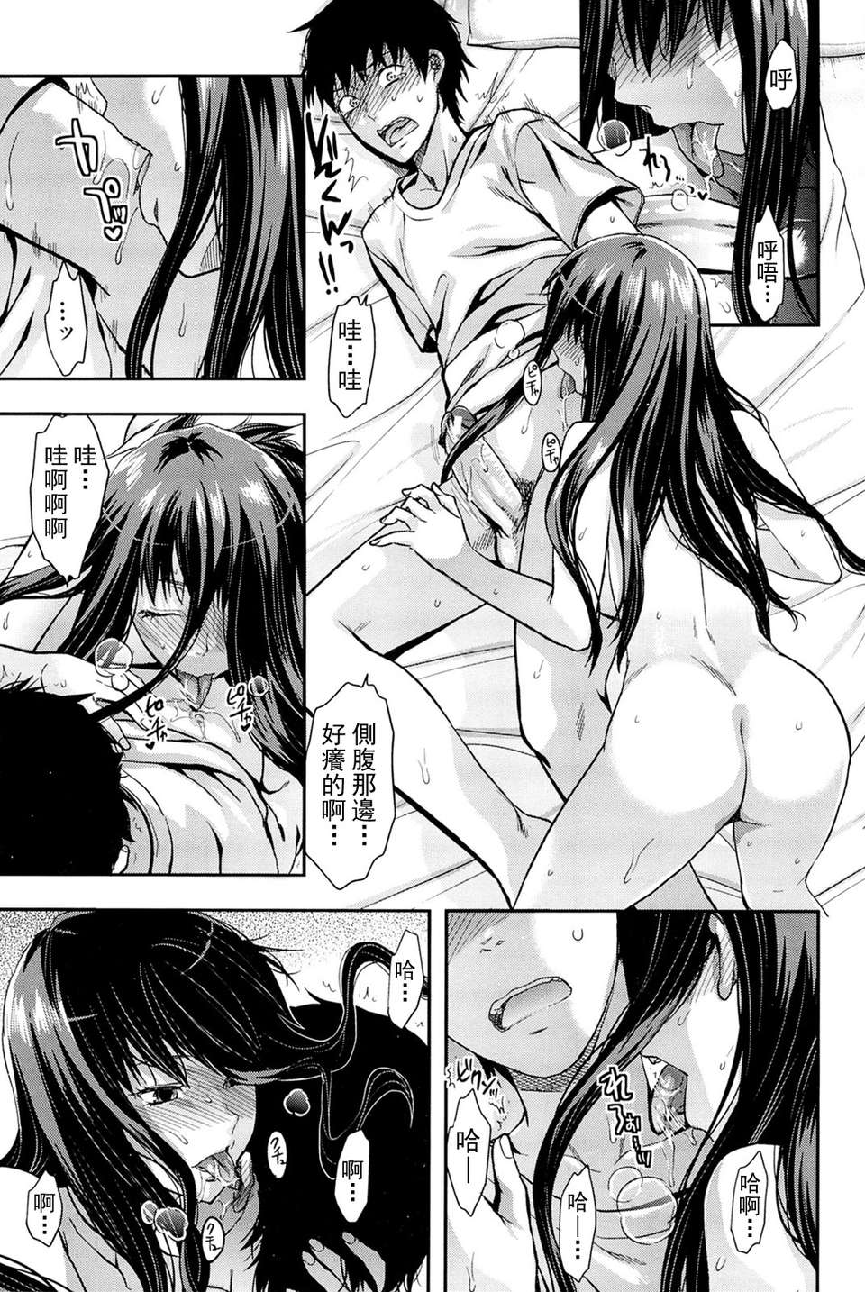 [柚木N’][姉_ｖ_コントロール][萌舞の里組&天鵝之戀漢化組] 137/216 