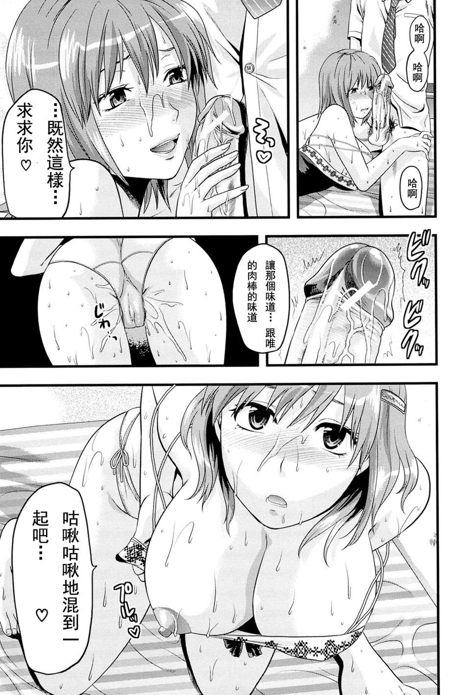 [柚木N’][姉_ｖ_コントロール][萌舞の里組&天鵝之戀漢化組] 168/216 