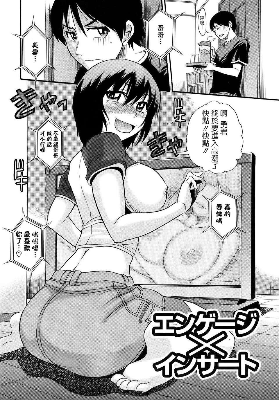 [DISTANCE] 美～ちく 114/208 
