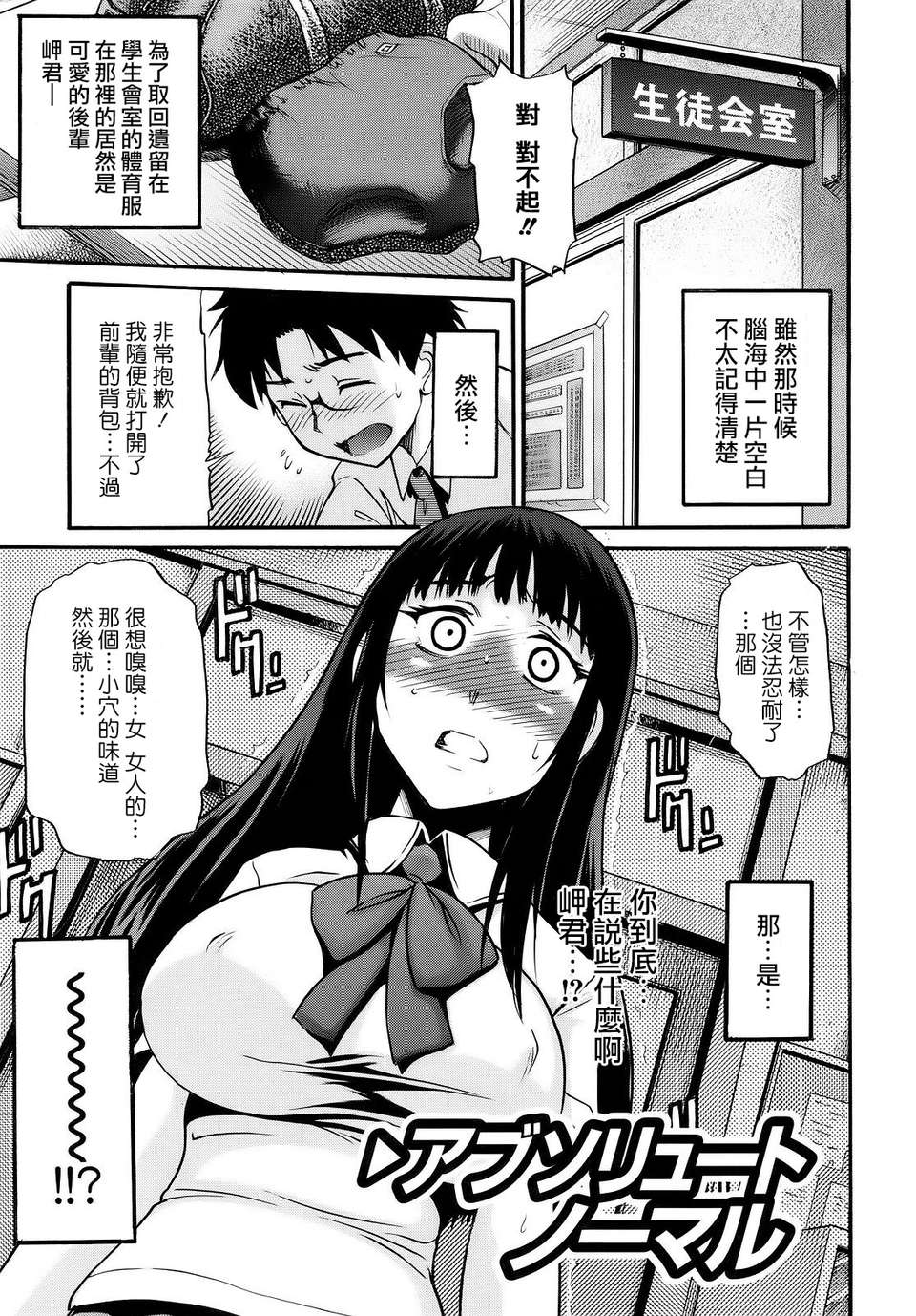 [DISTANCE] 美～ちく 143/208 