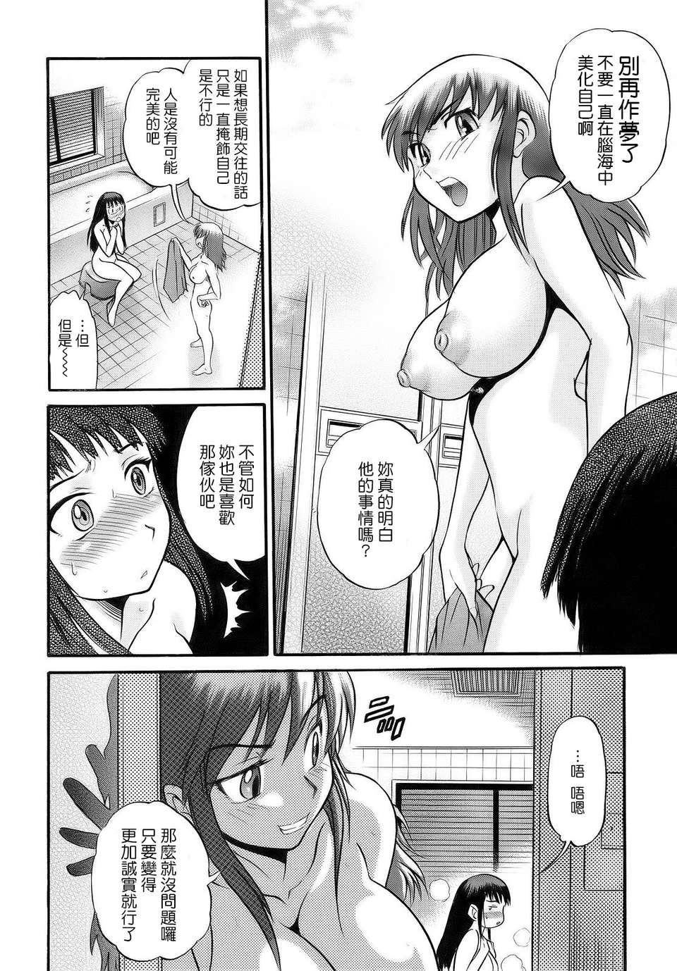 [DISTANCE] 美～ちく 150/208 