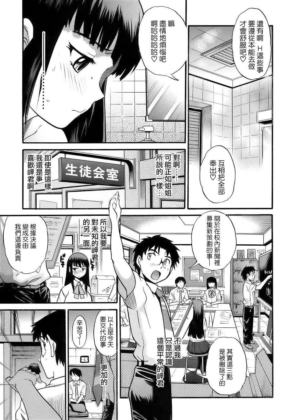 [DISTANCE] 美～ちく 151/208 