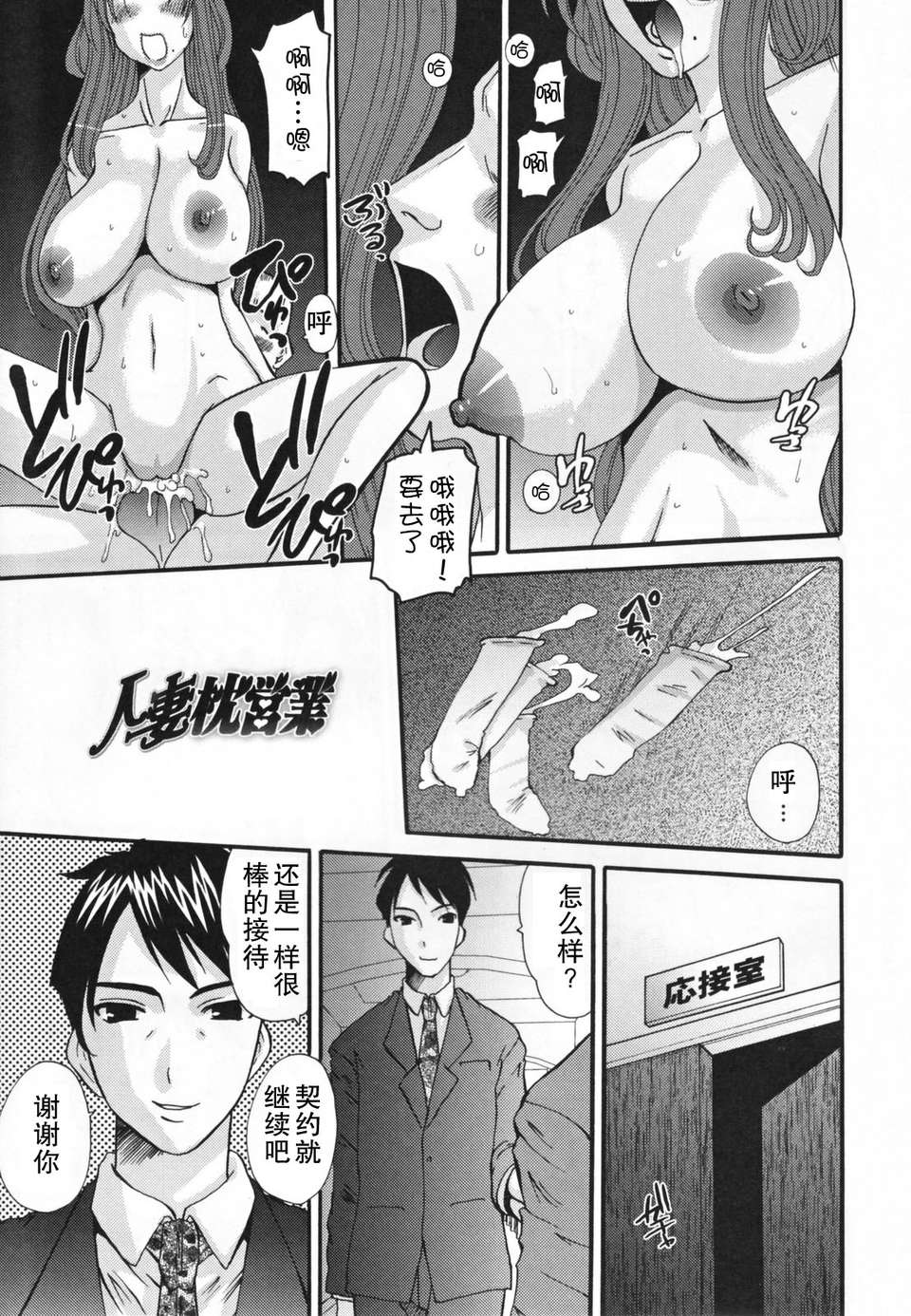 [天誅丸] 調教妻交姦 119/227 