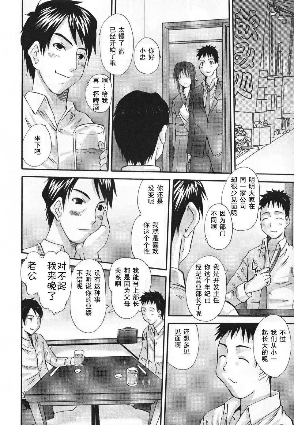 [天誅丸] 調教妻交姦 120/227 