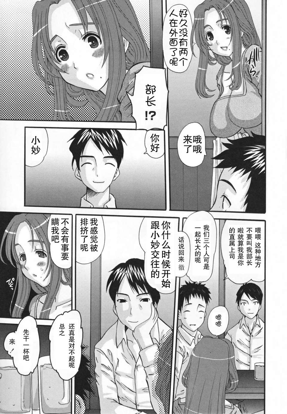 [天誅丸] 調教妻交姦 121/227 