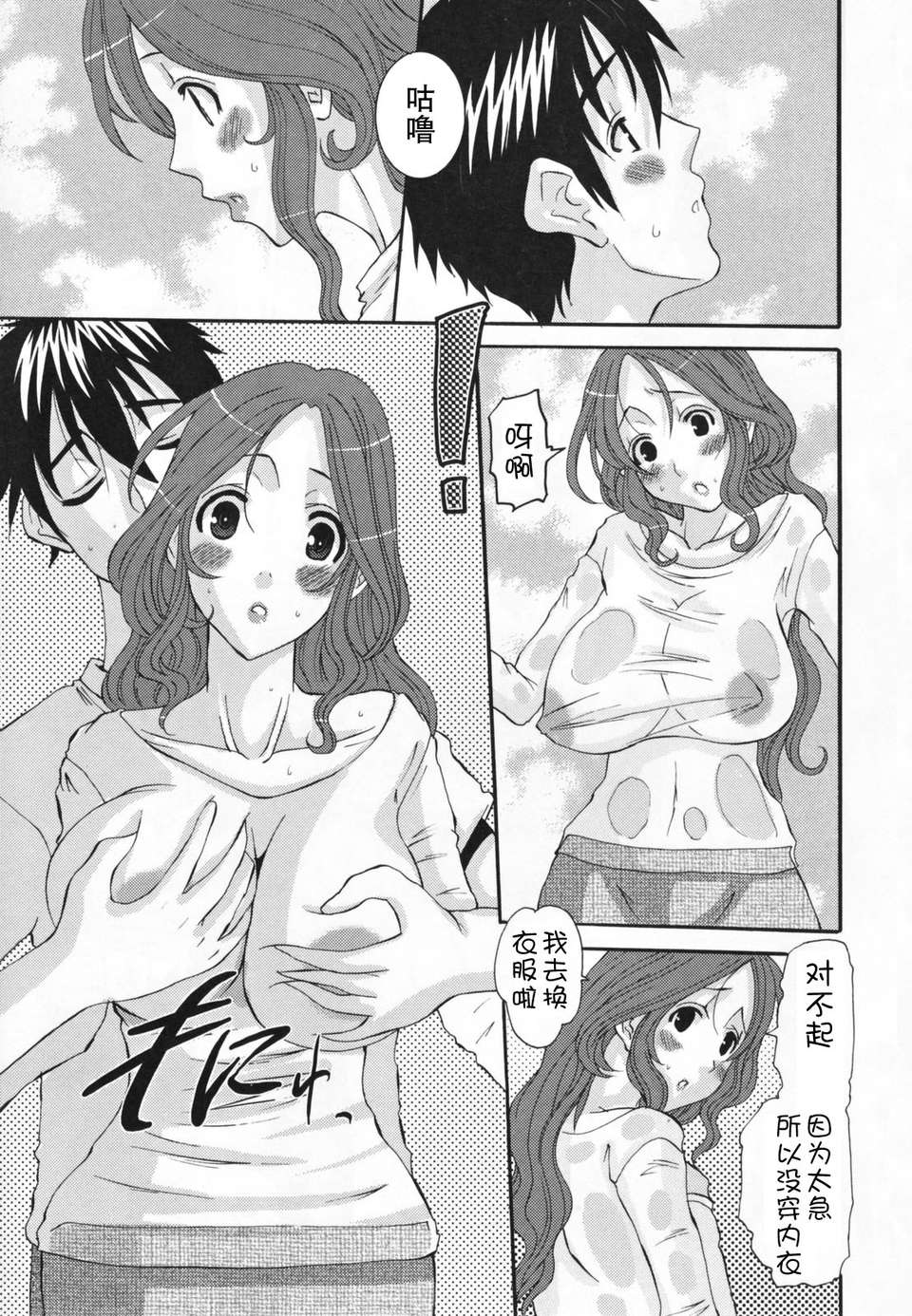 [天誅丸] 調教妻交姦 139/227 