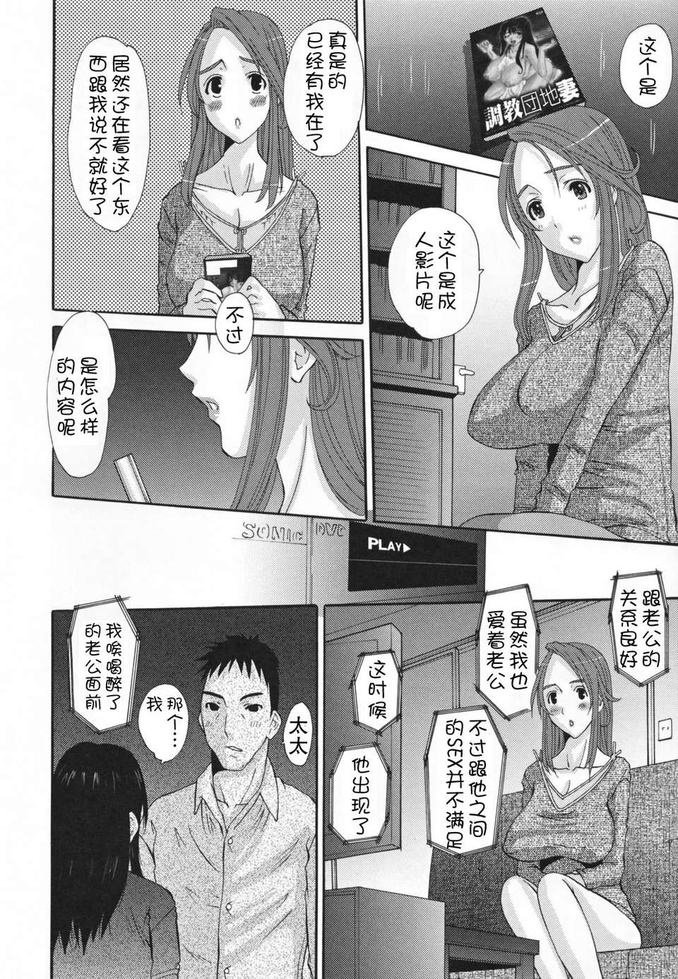 [天誅丸] 調教妻交姦 151/227 