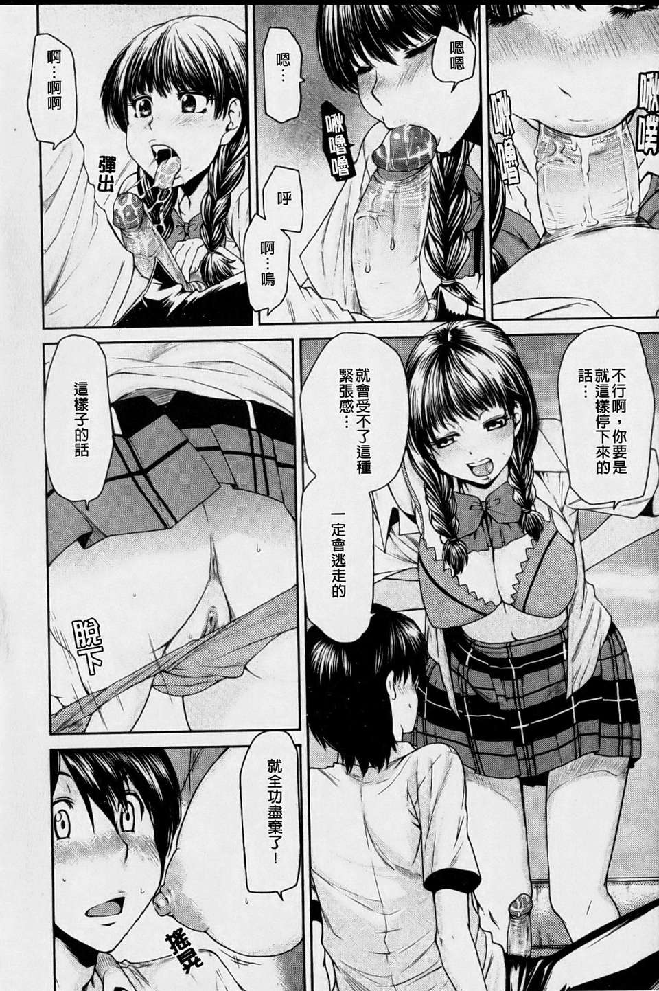 [大嶋亮] ラブバイト(新視界) 103/198 