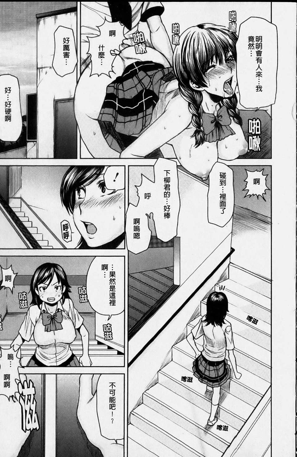 [大嶋亮] ラブバイト(新視界) 108/198 