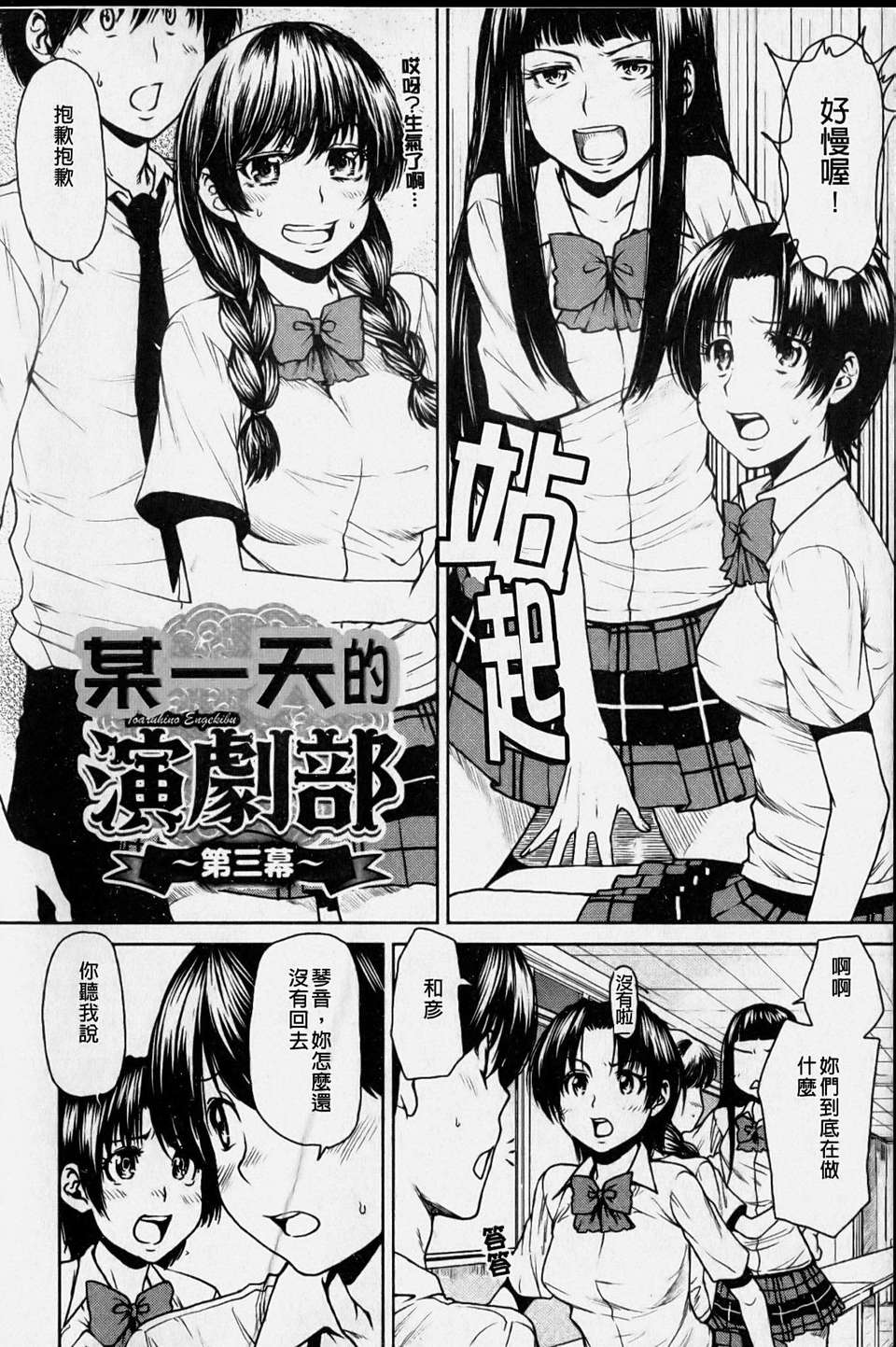 [大嶋亮] ラブバイト(新視界) 113/198 