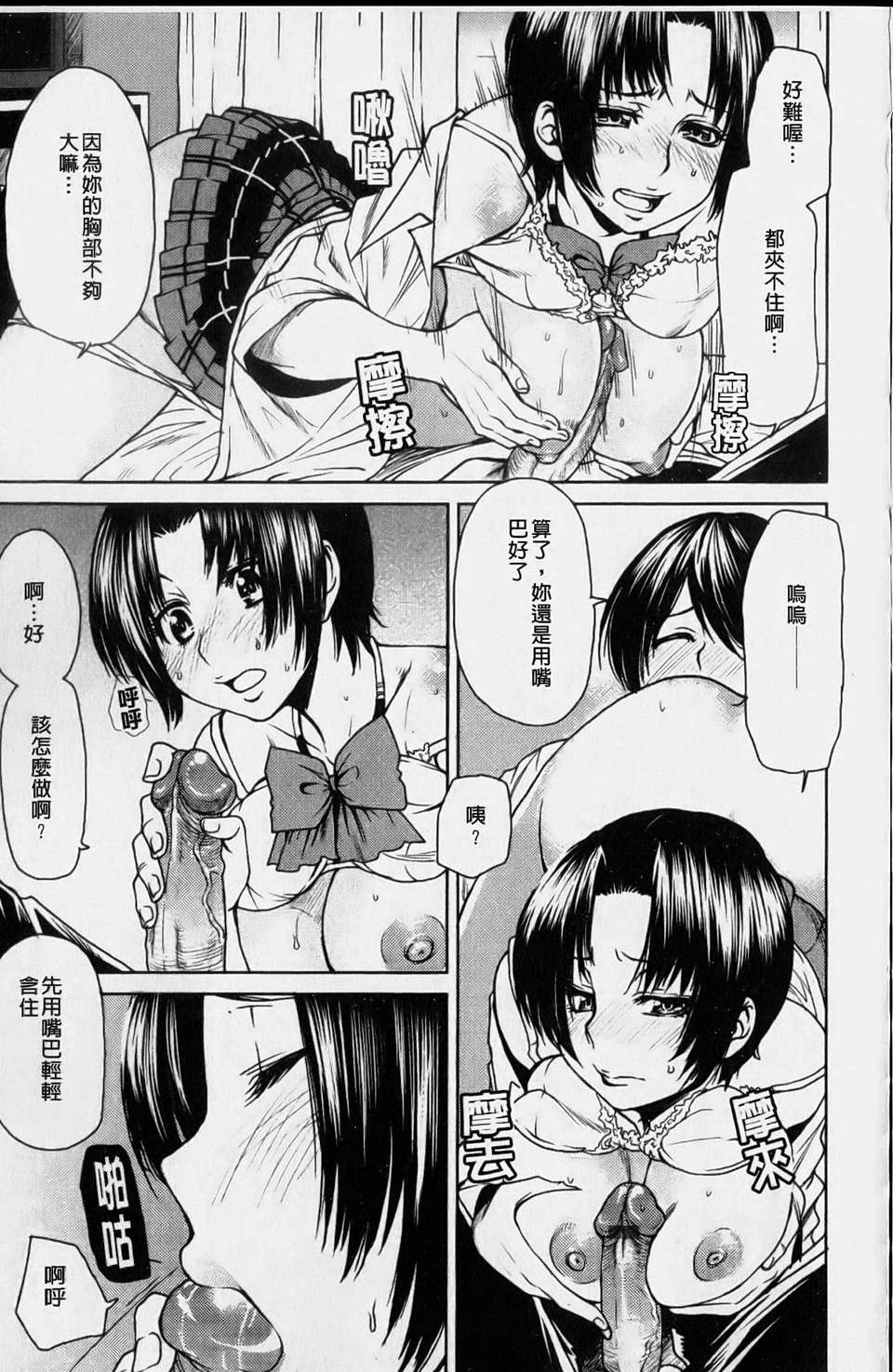 [大嶋亮] ラブバイト(新視界) 124/198 