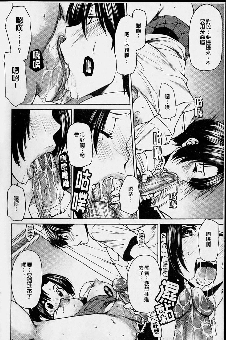 [大嶋亮] ラブバイト(新視界) 125/198 