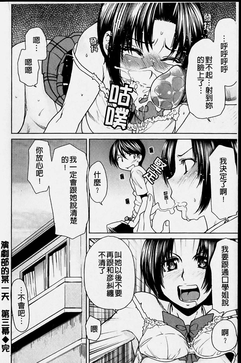 [大嶋亮] ラブバイト(新視界) 131/198 