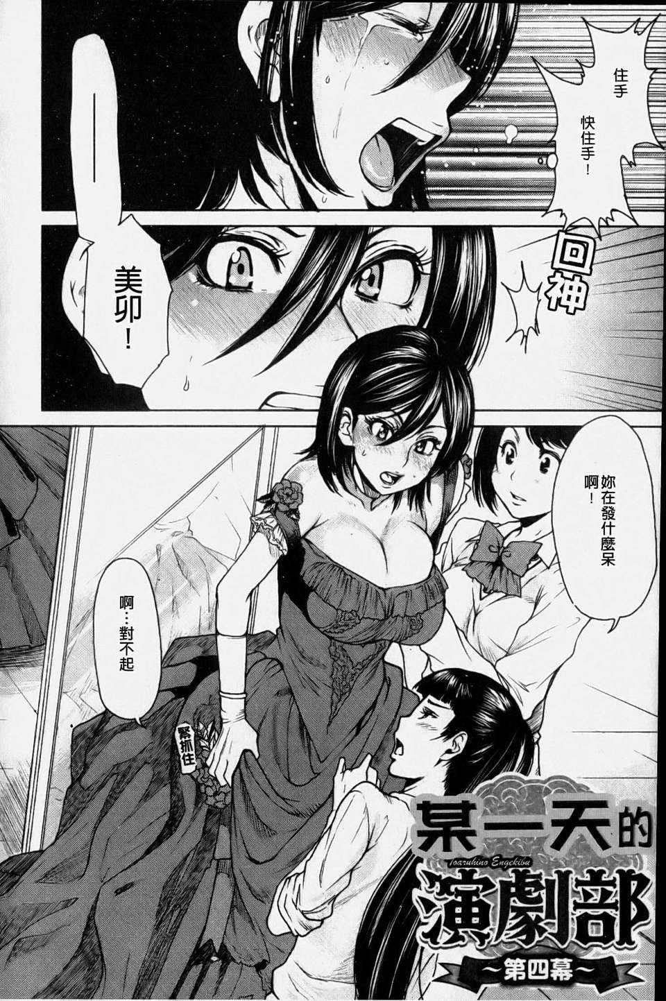 [大嶋亮] ラブバイト(新視界) 134/198 