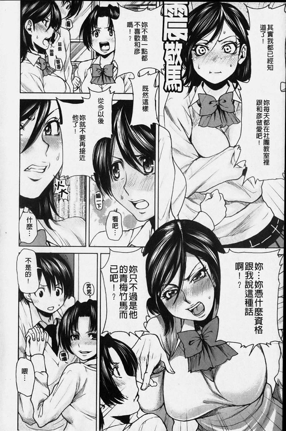 [大嶋亮] ラブバイト(新視界) 138/198 