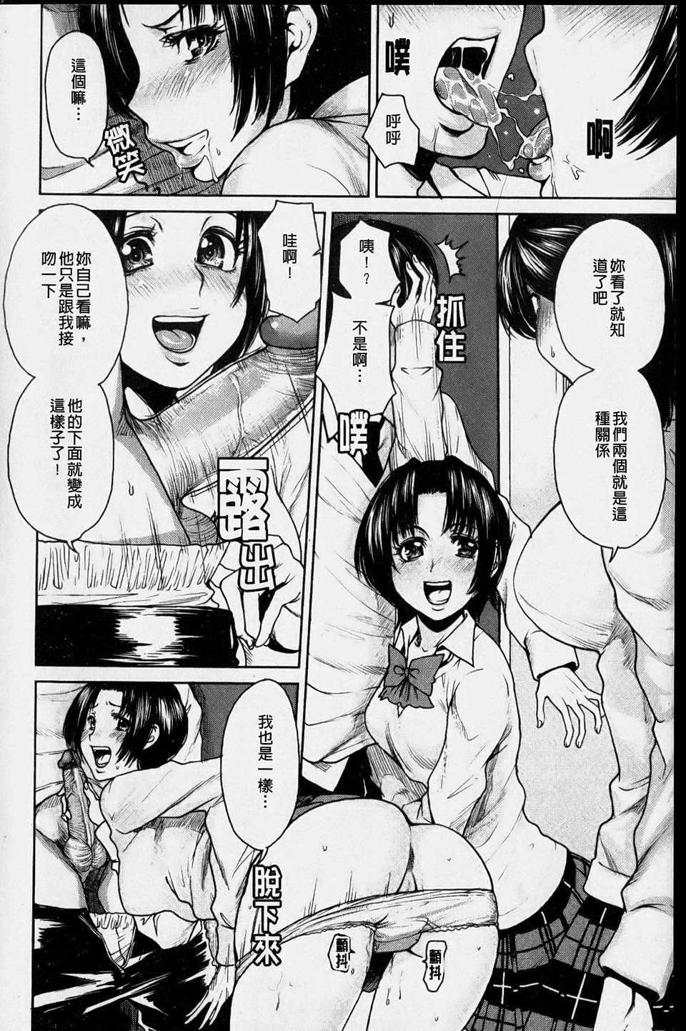 [大嶋亮] ラブバイト(新視界) 140/198 