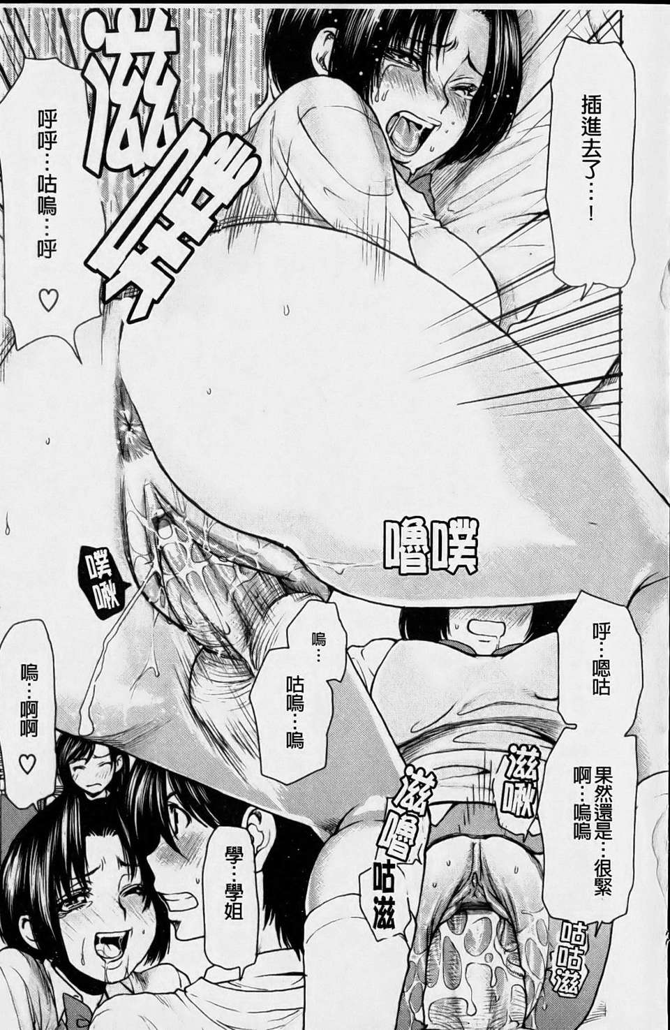 [大嶋亮] ラブバイト(新視界) 143/198 