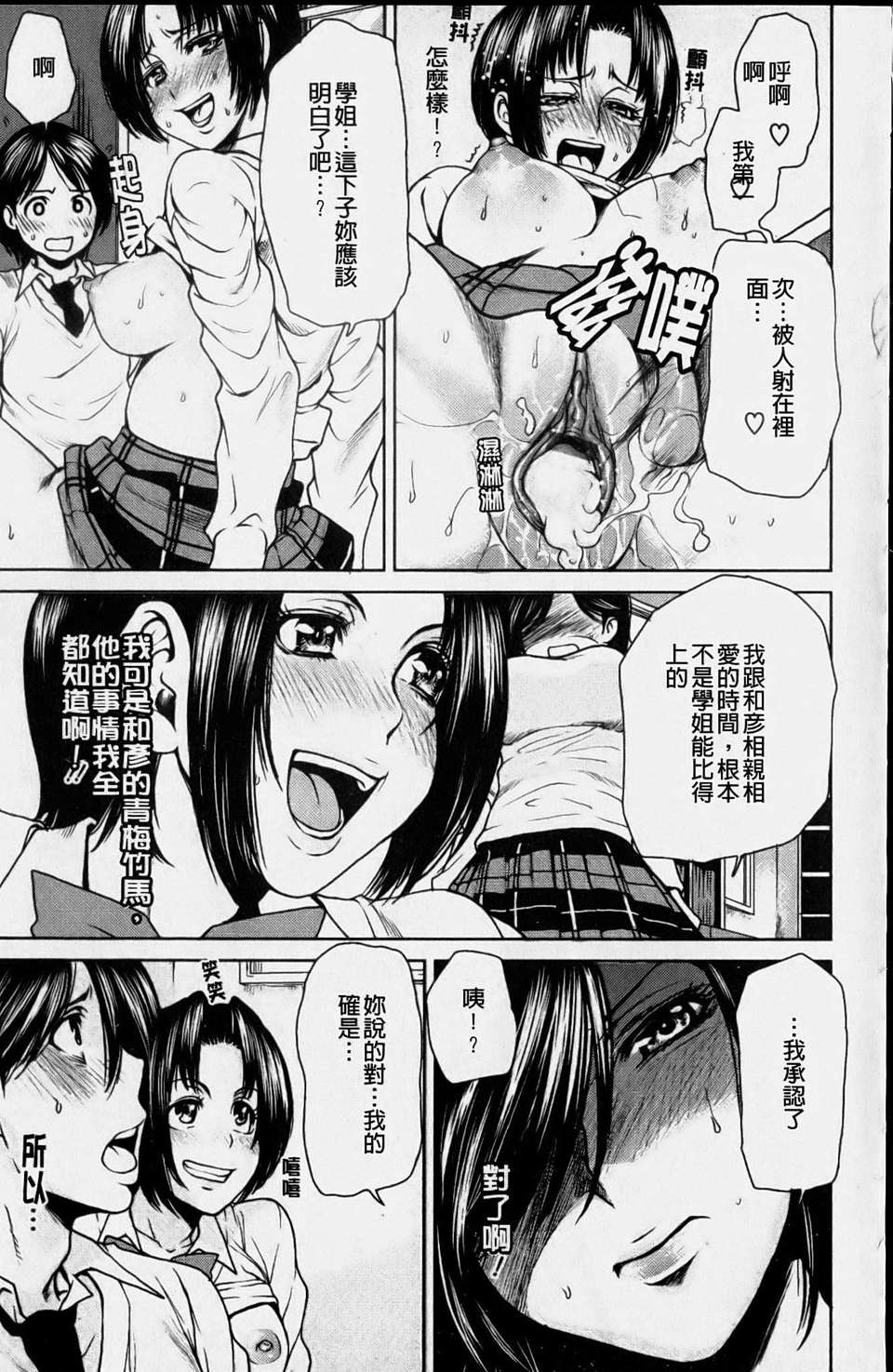 [大嶋亮] ラブバイト(新視界) 147/198 
