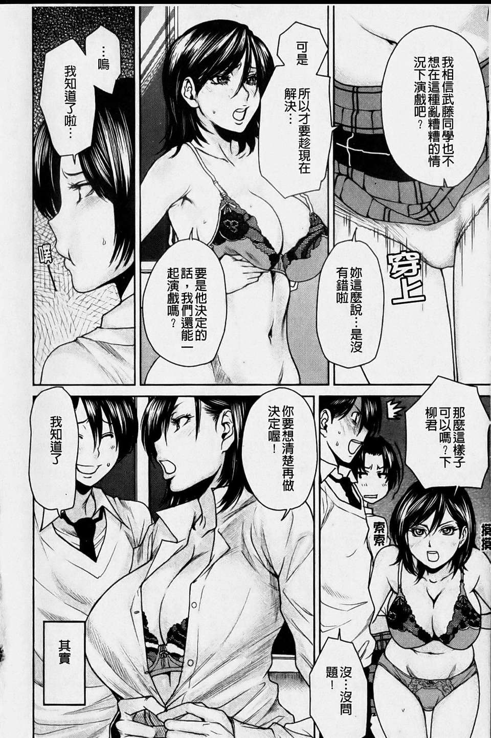 [大嶋亮] ラブバイト(新視界) 160/198 