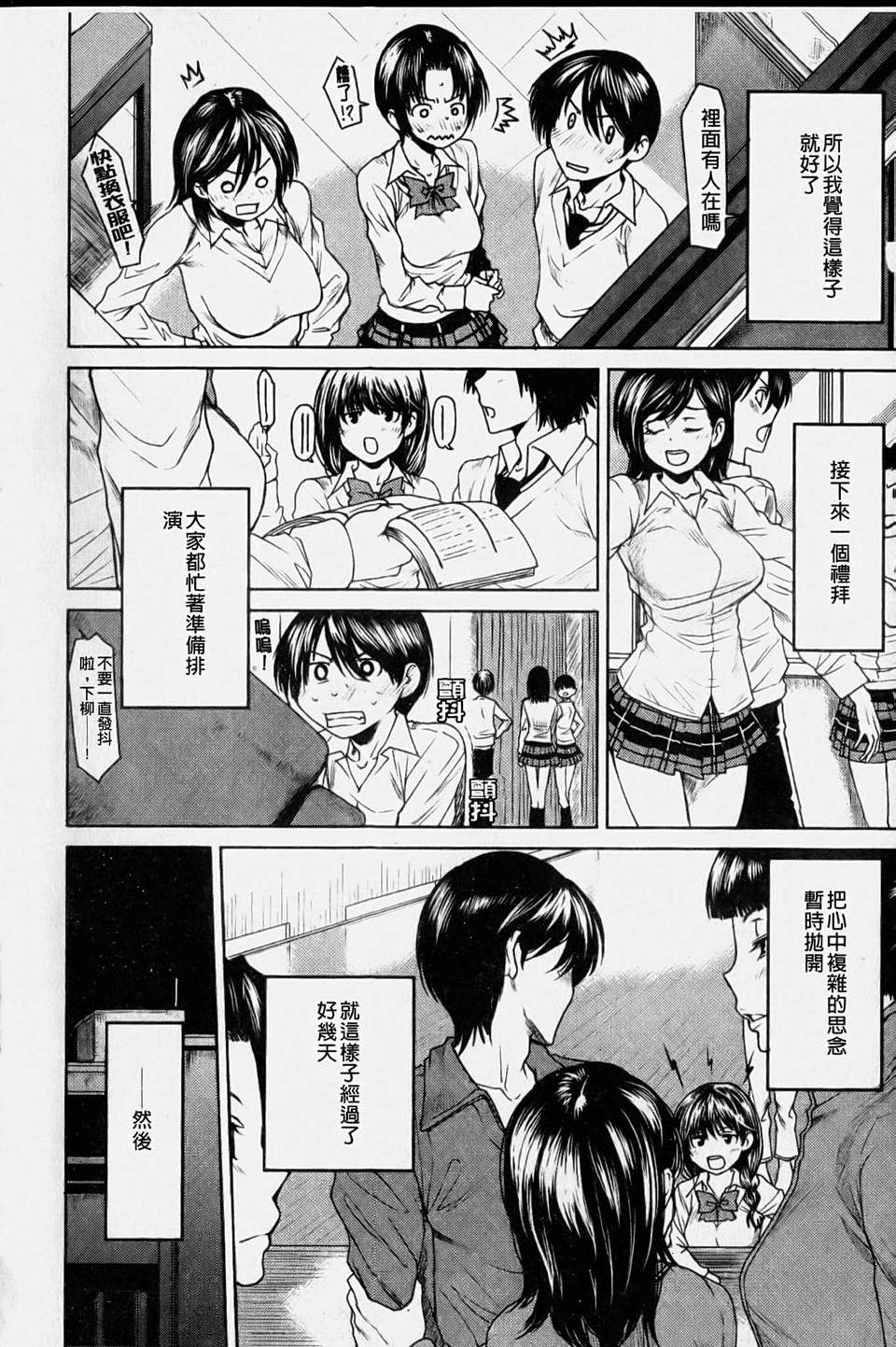 [大嶋亮] ラブバイト(新視界) 162/198 
