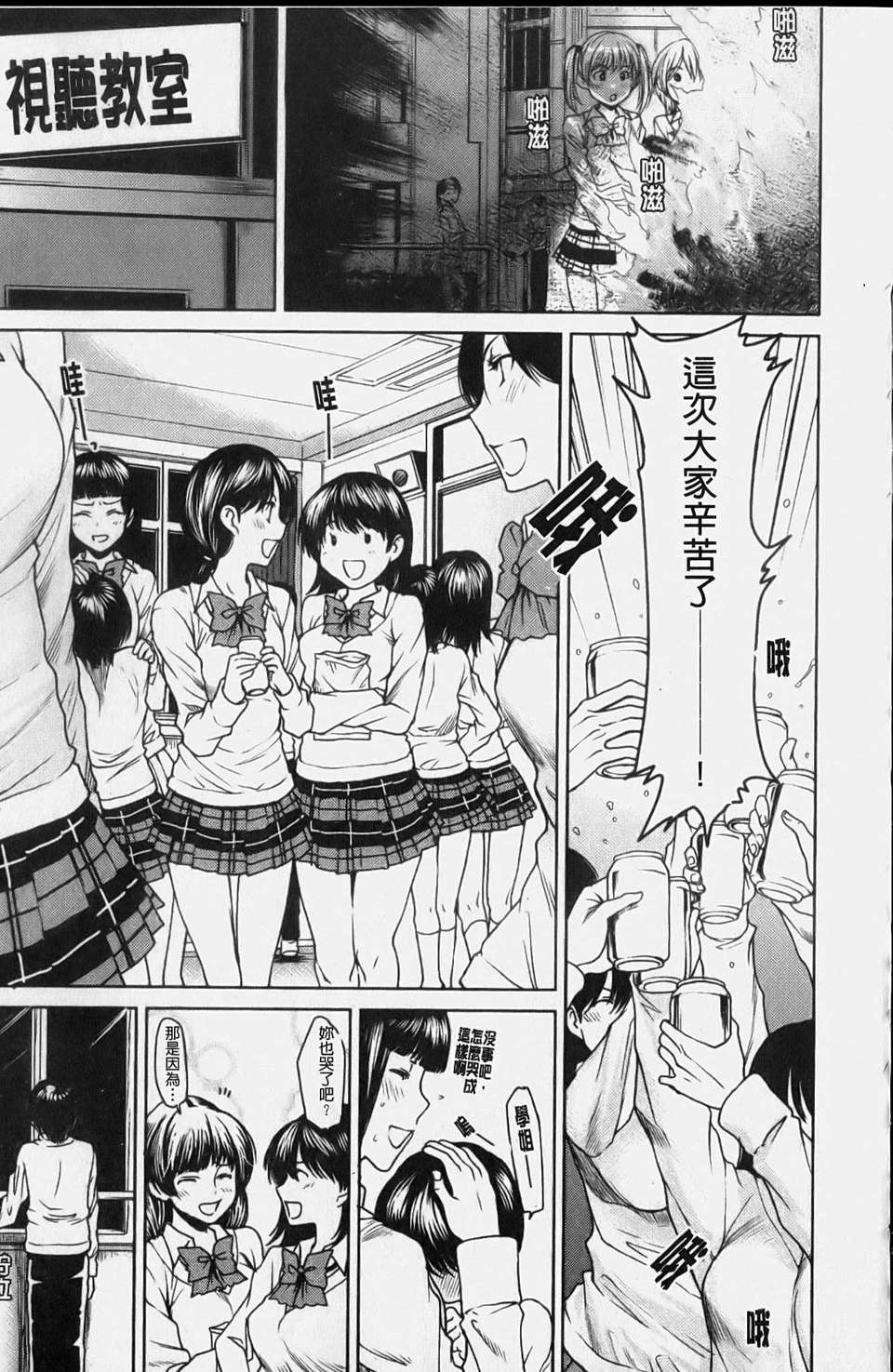[大嶋亮] ラブバイト(新視界) 165/198 