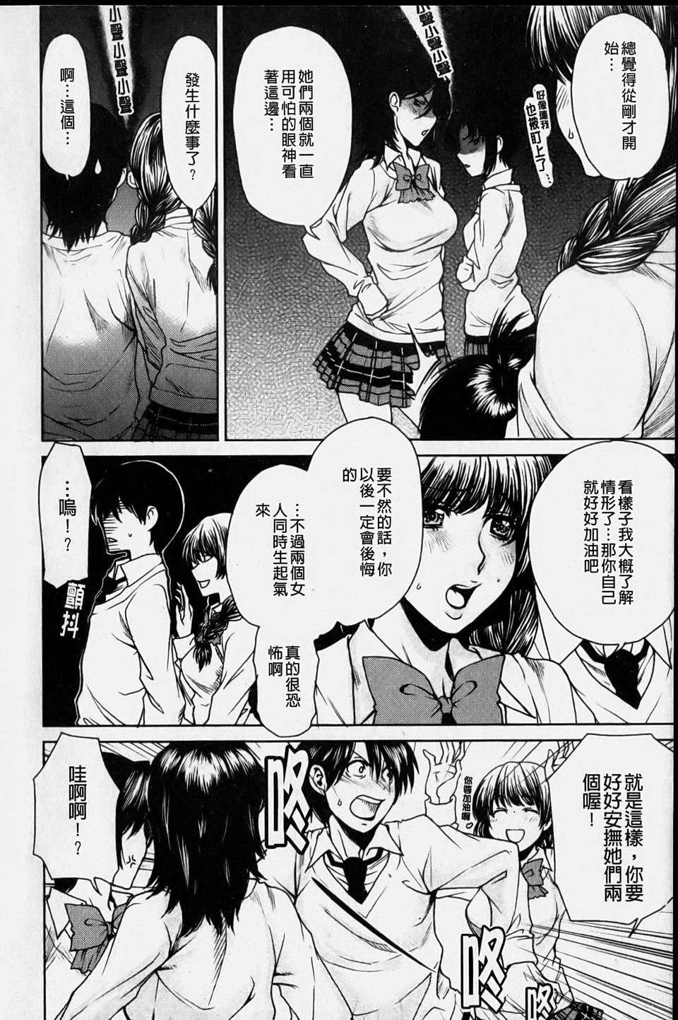 [大嶋亮] ラブバイト(新視界) 168/198 