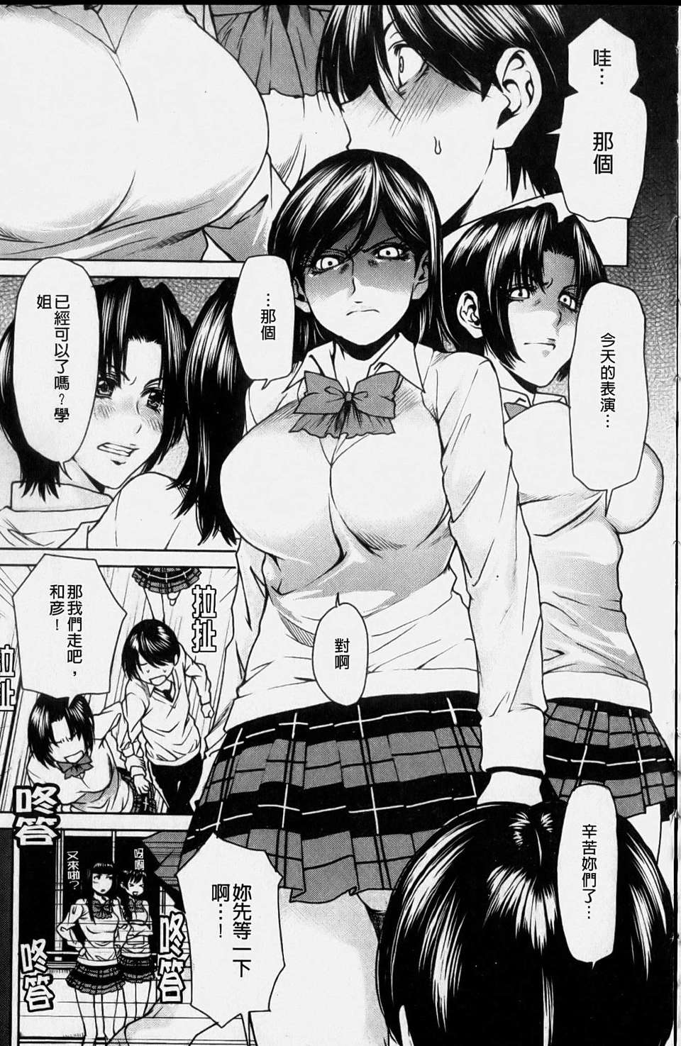 [大嶋亮] ラブバイト(新視界) 169/198 
