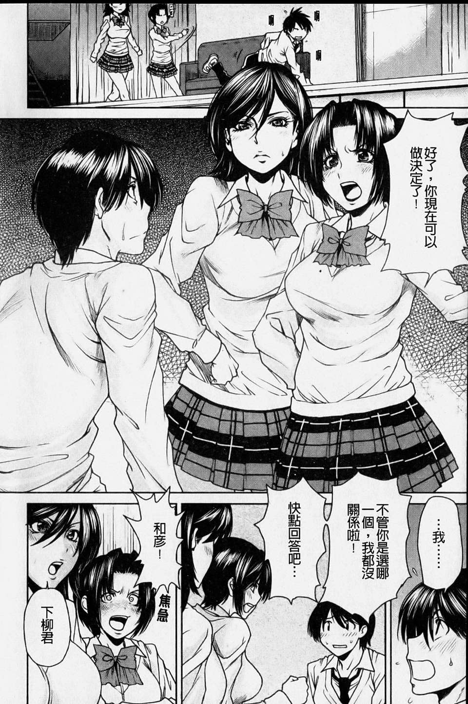 [大嶋亮] ラブバイト(新視界) 170/198 