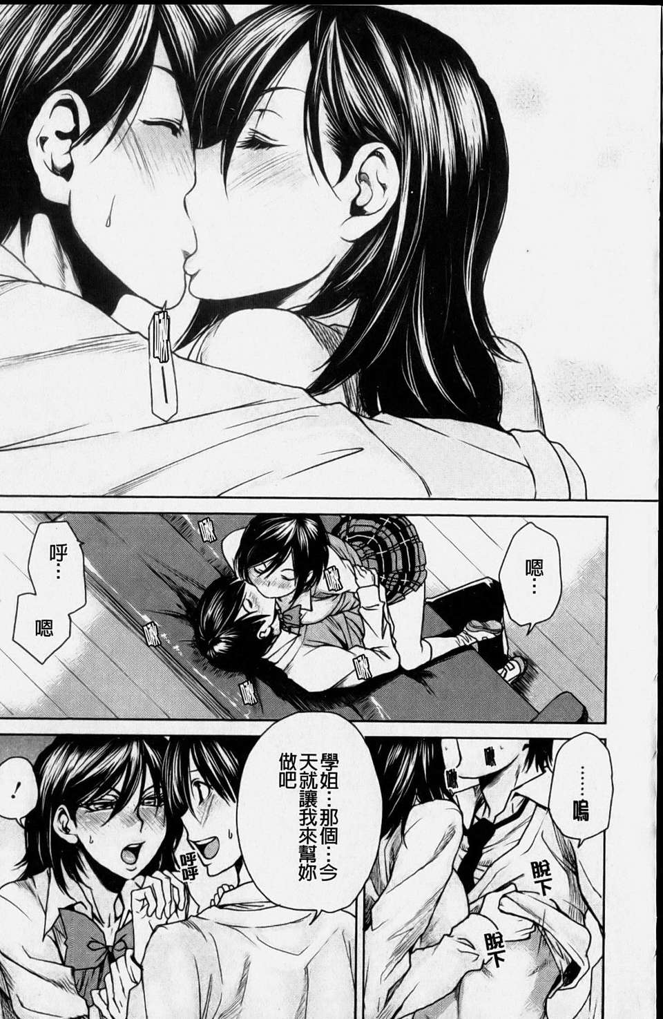 [大嶋亮] ラブバイト(新視界) 175/198 