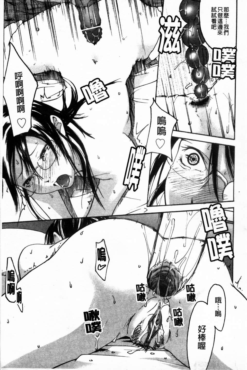 [雨部ヨシキ]_ねっ！あったまろ？ 99/190 