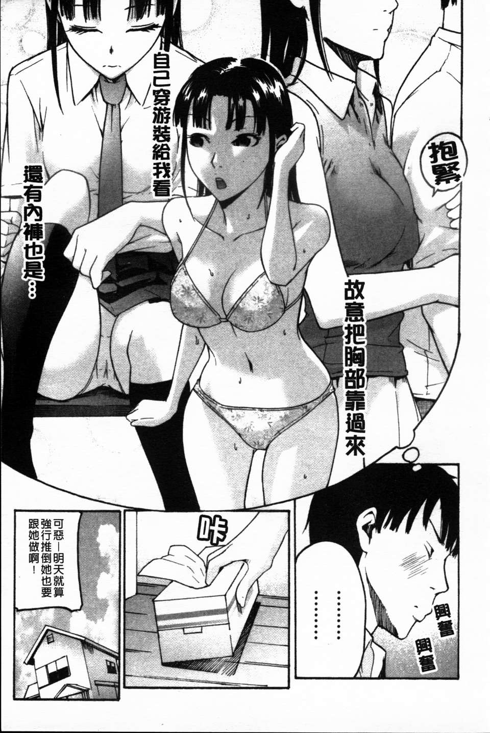 [雨部ヨシキ]_ねっ！あったまろ？ 105/190 