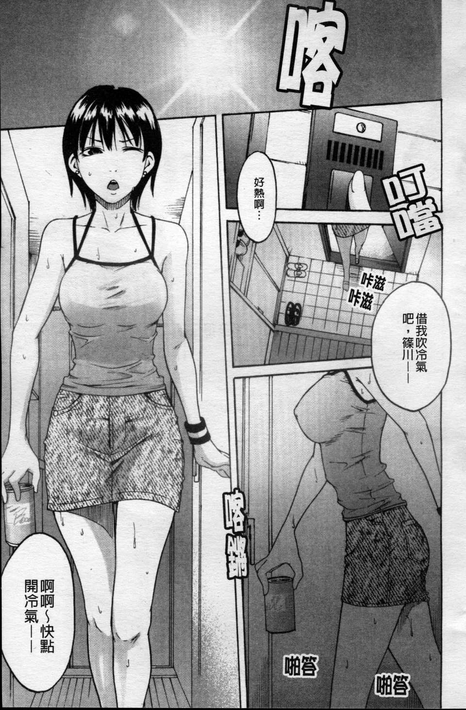 [雨部ヨシキ]_ねっ！あったまろ？ 127/190 