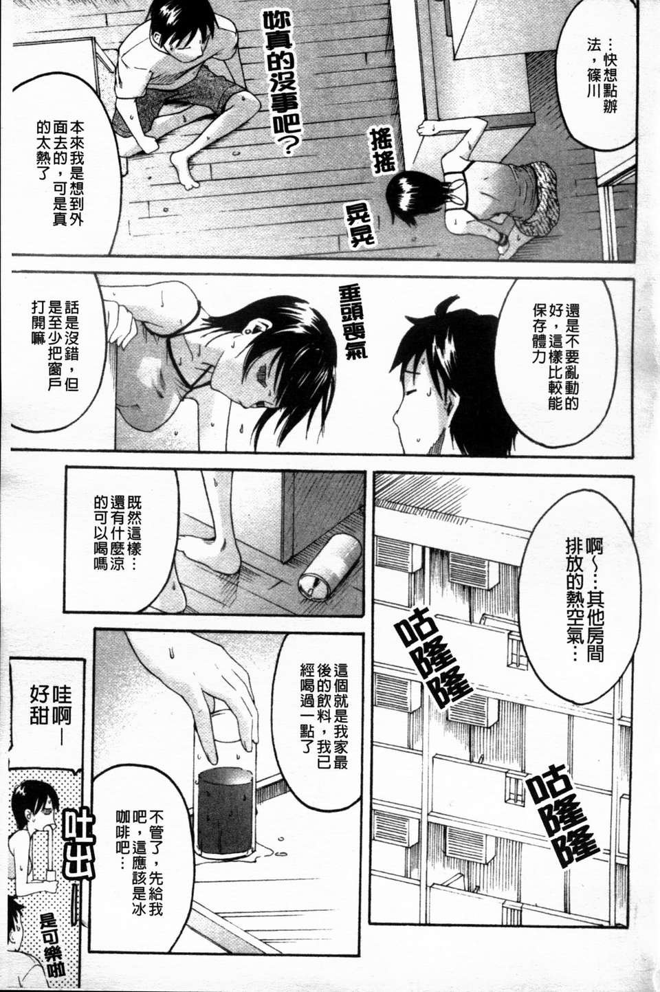 [雨部ヨシキ]_ねっ！あったまろ？ 129/190 