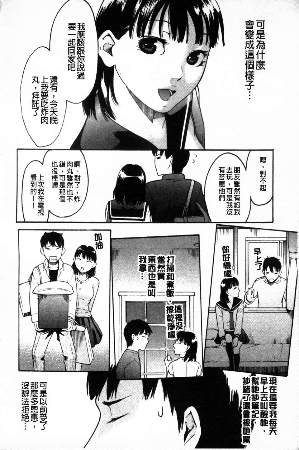 [雨部ヨシキ]_ねっ！あったまろ？ 147/190 