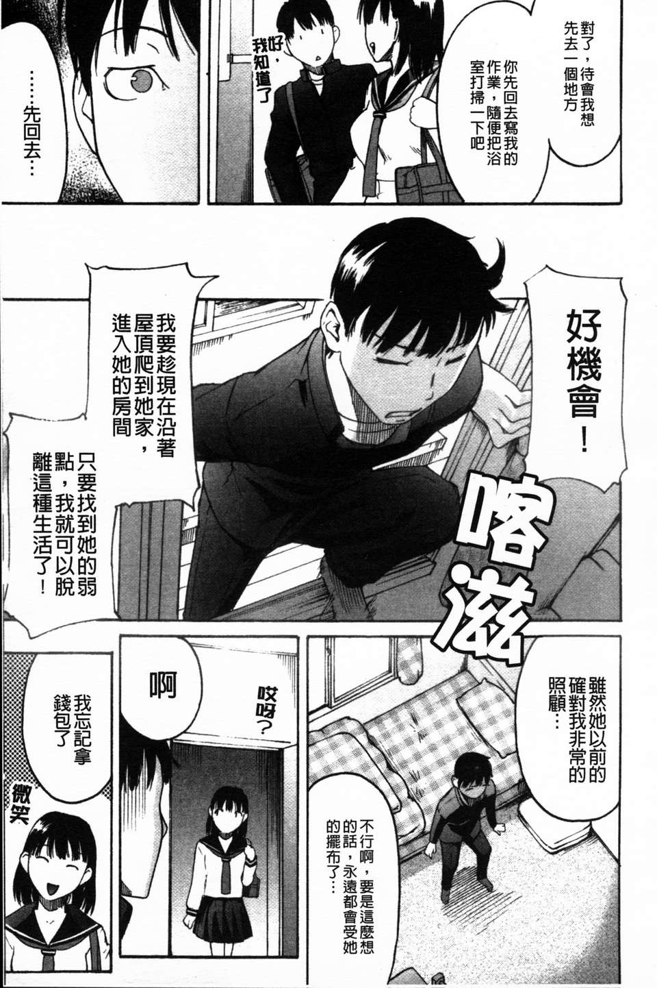 [雨部ヨシキ]_ねっ！あったまろ？ 148/190 