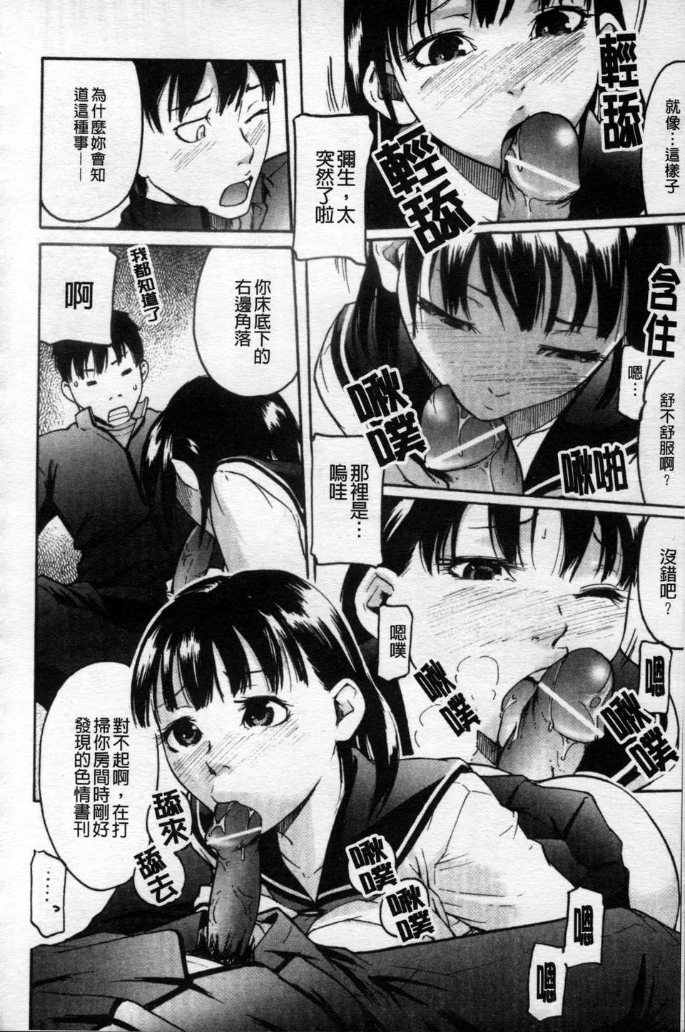 [雨部ヨシキ]_ねっ！あったまろ？ 153/190 
