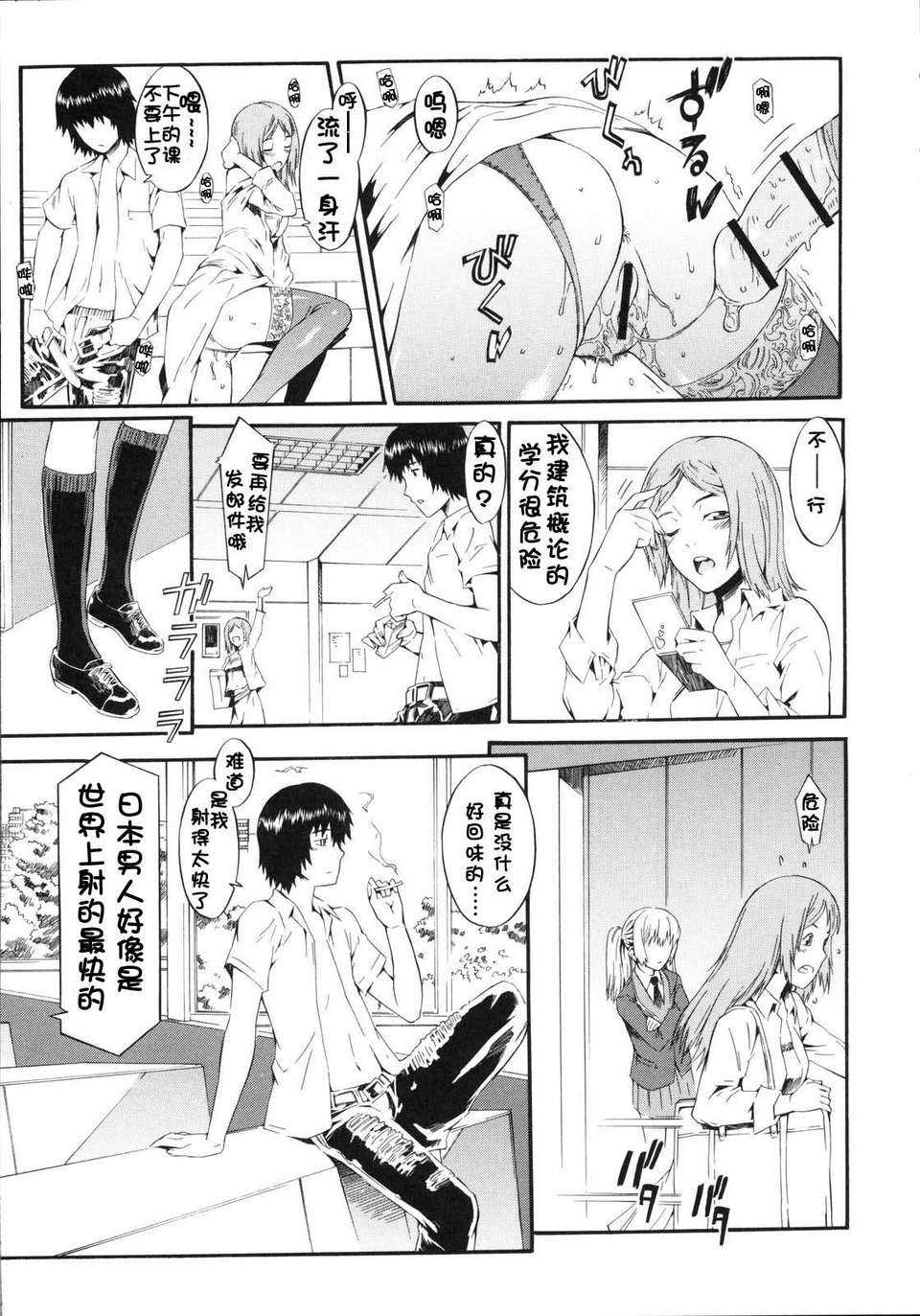 [ムサシマル] ネイキッドプレイ 156/242 