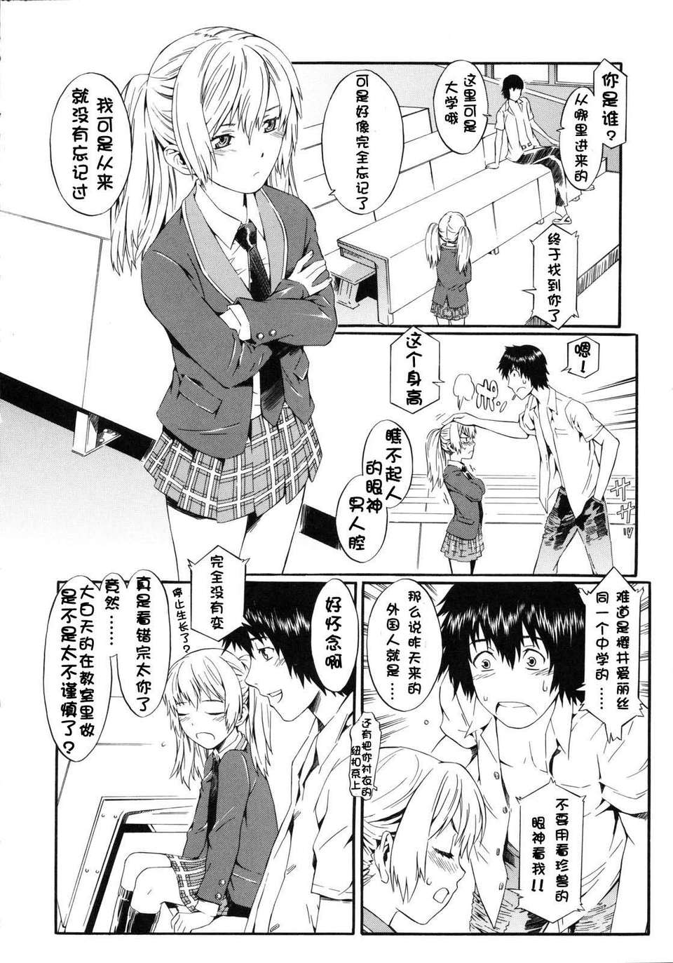 [ムサシマル] ネイキッドプレイ 157/242 