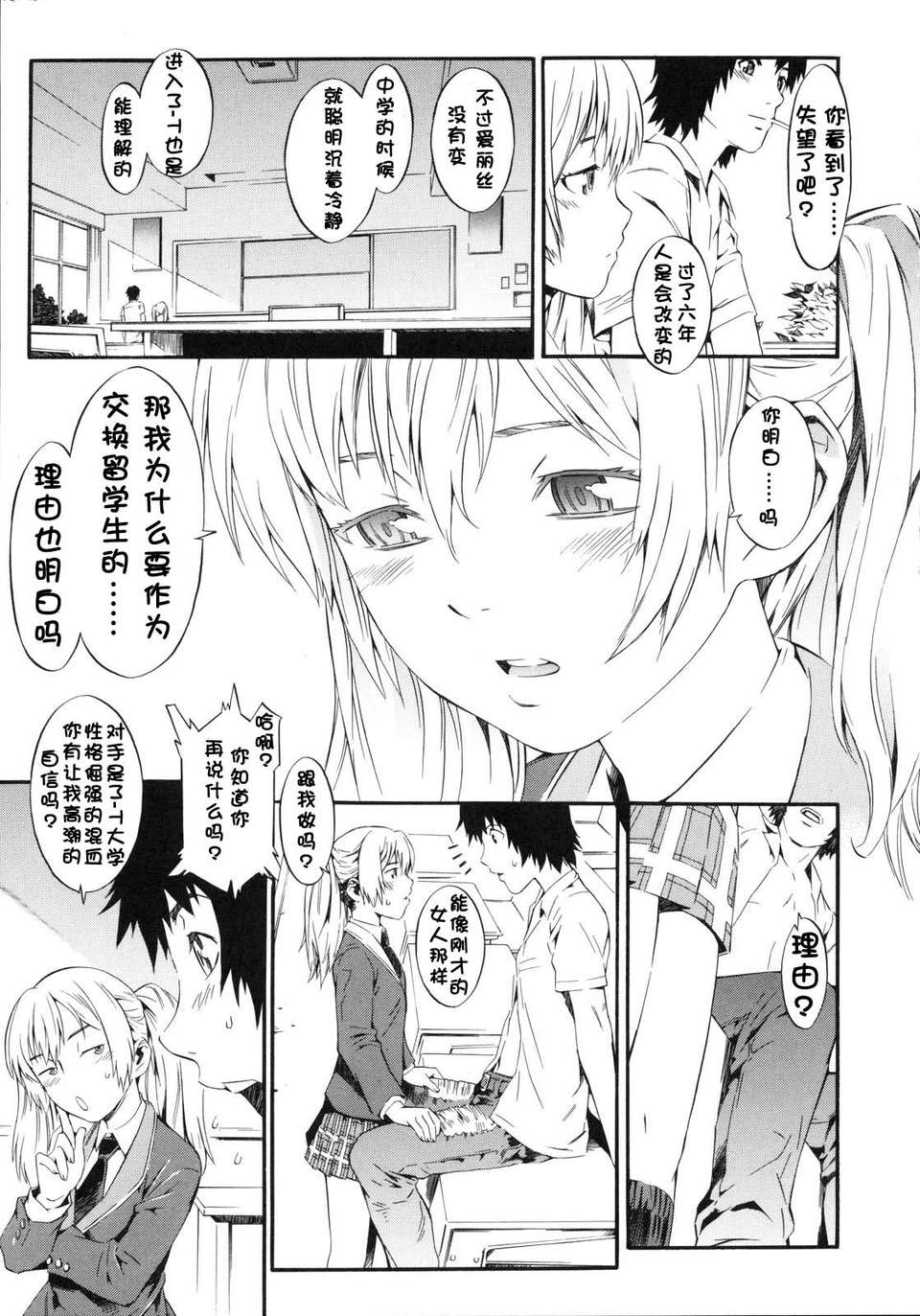 [ムサシマル] ネイキッドプレイ 158/242 