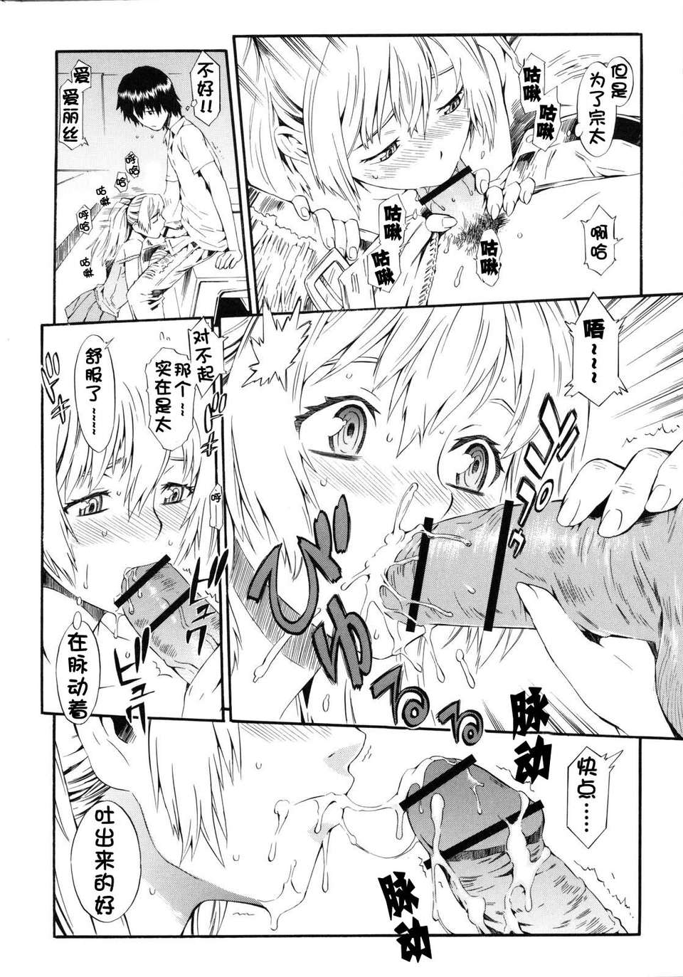 [ムサシマル] ネイキッドプレイ 163/242 
