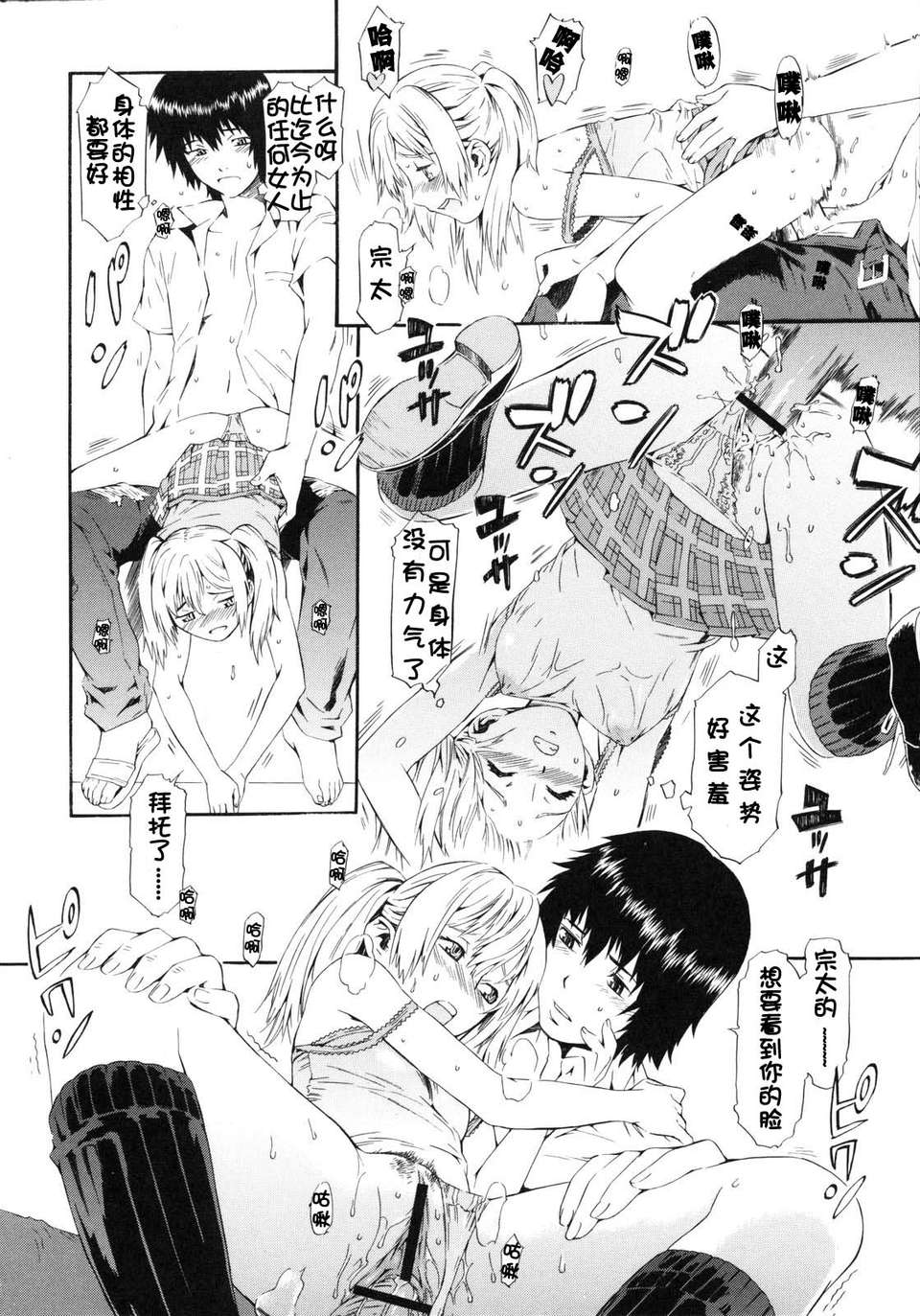 [ムサシマル] ネイキッドプレイ 167/242 